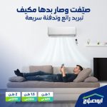 مكيف واحد طن