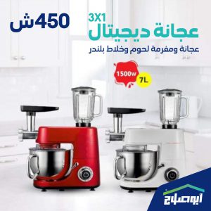 عجانة وفرامة وخلاط