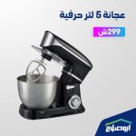 عجانة حرفية