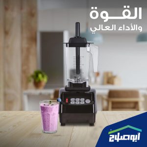 خلاط قوي جدا عملي مهني