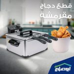 قلاية كهربائية مميزة