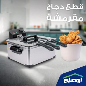 قلاية كهربائية مميزة